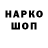 Codein напиток Lean (лин) SorryI'mNoob
