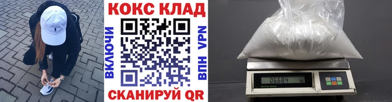 Купить закладки  Лянтор  Кокаин 99% 