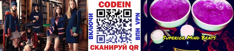 Купить закладки  Лянтор  Кодеиновый сироп Lean Purple Drank 