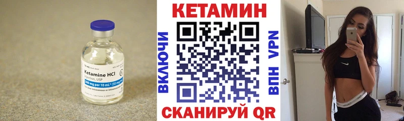 Кетамин VHQ Лянтор